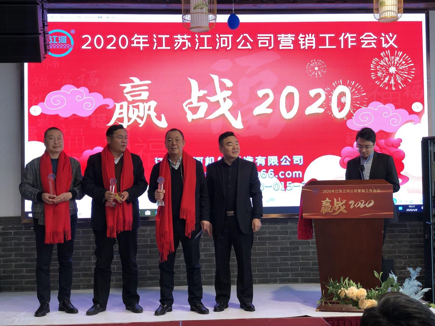 2019表彰大会